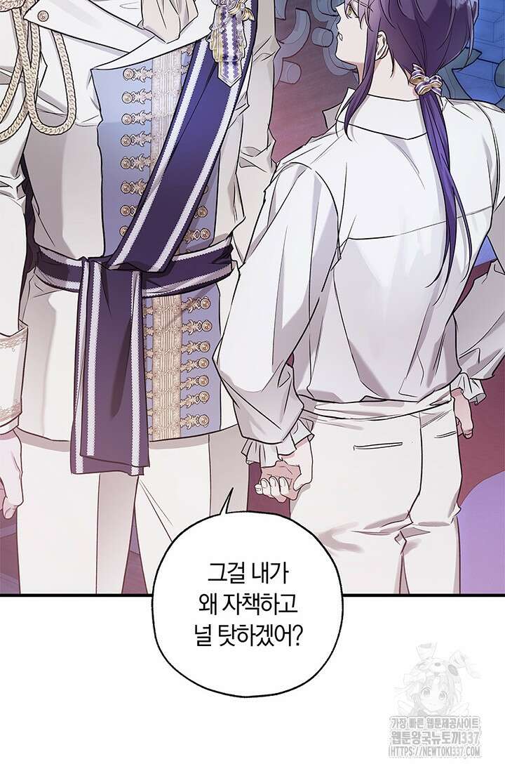 내 친구가 마왕이 될 것 같다 13화 23