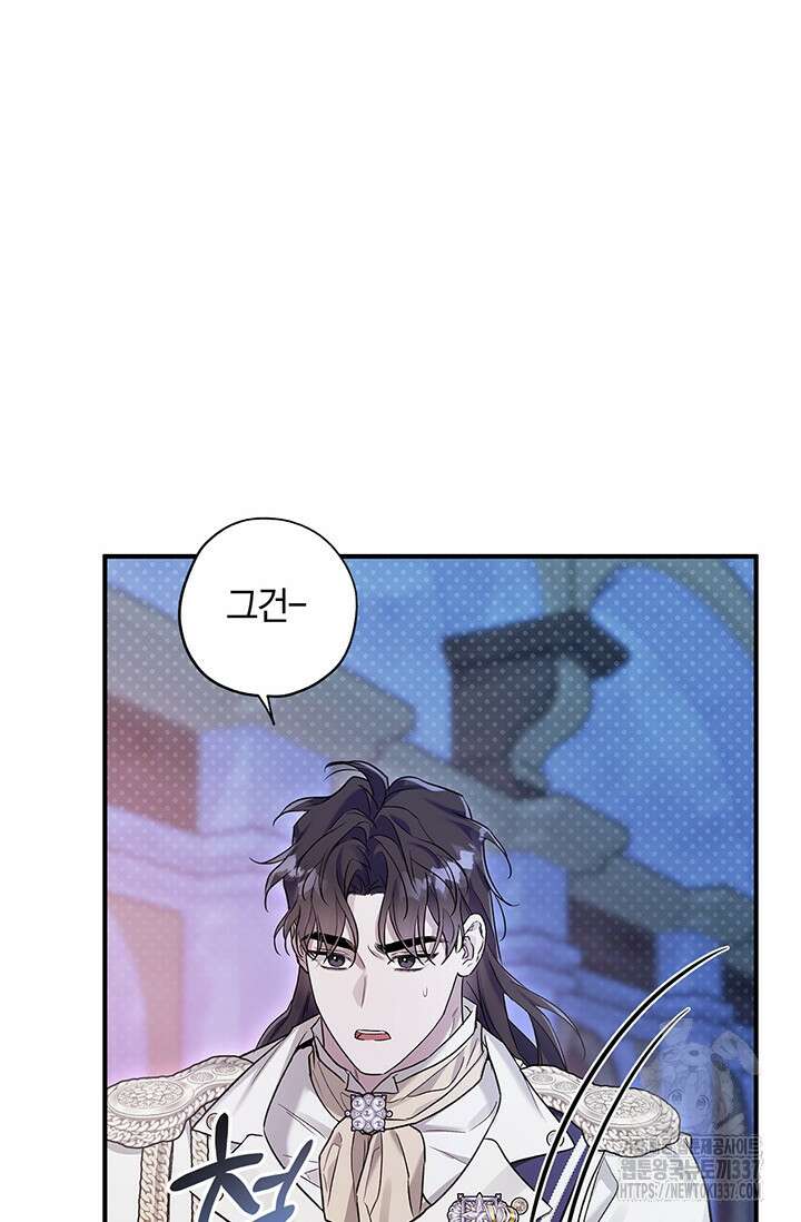 내 친구가 마왕이 될 것 같다 13화 28