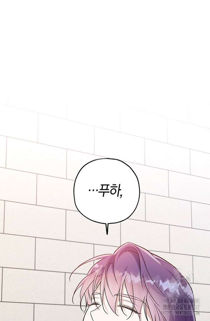 내 친구가 마왕이 될 것 같다 13화 34