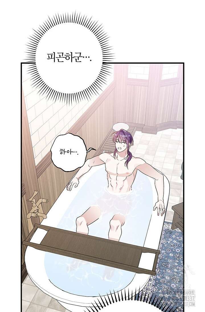 내 친구가 마왕이 될 것 같다 13화 36