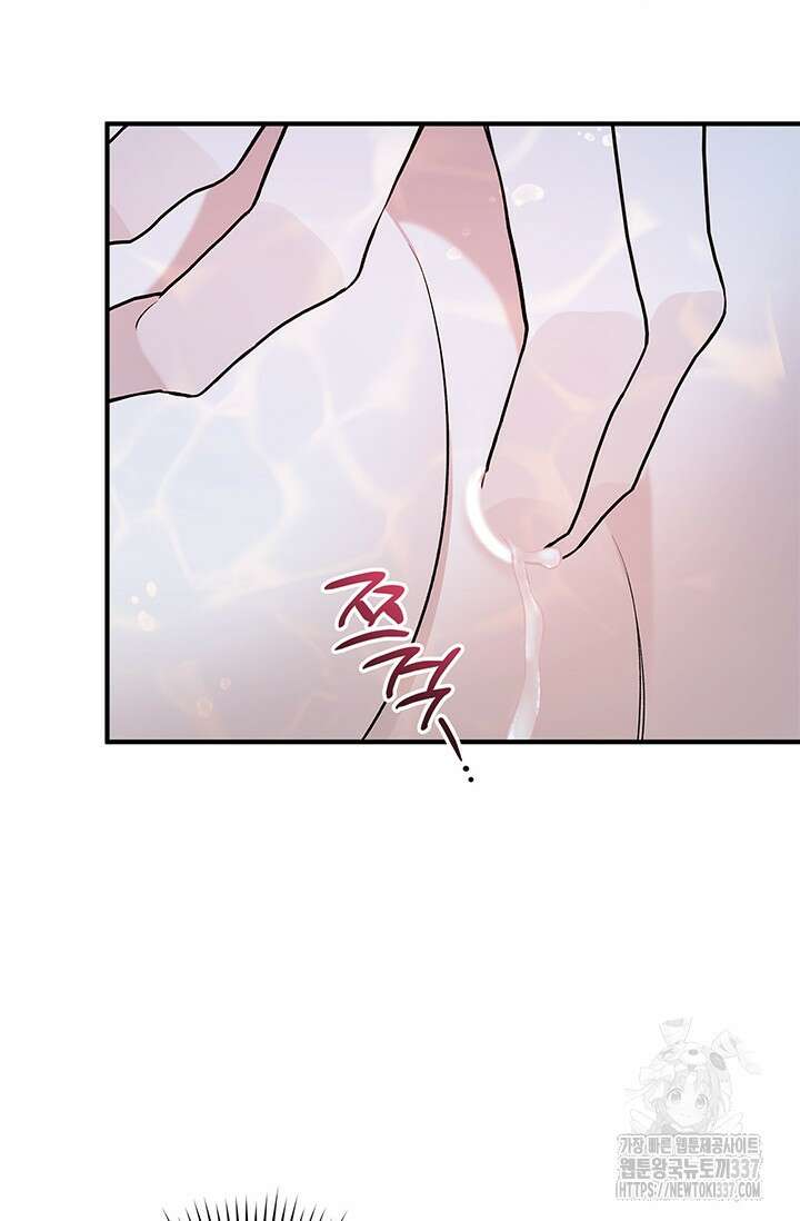 내 친구가 마왕이 될 것 같다 13화 40
