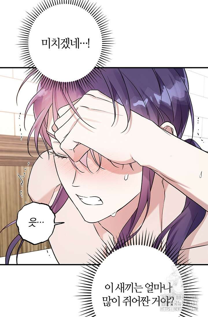 내 친구가 마왕이 될 것 같다 13화 41