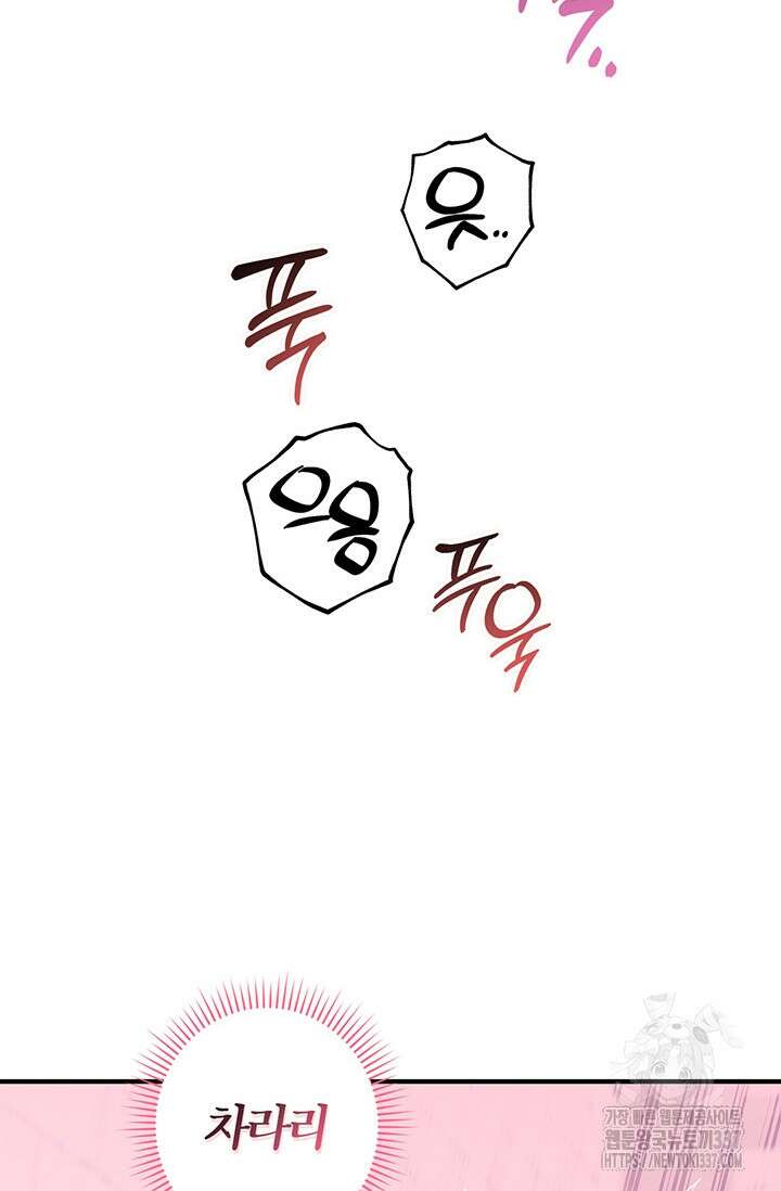 내 친구가 마왕이 될 것 같다 13화 46