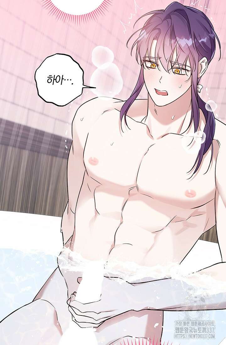 내 친구가 마왕이 될 것 같다 13화 47
