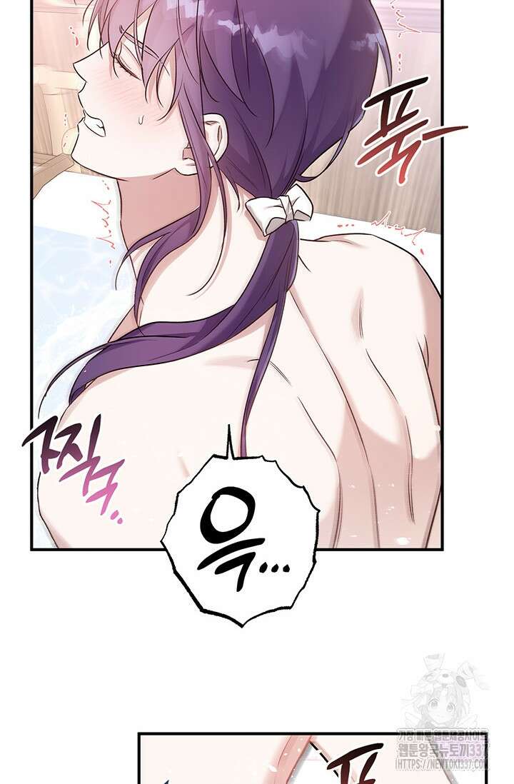 내 친구가 마왕이 될 것 같다 13화 49