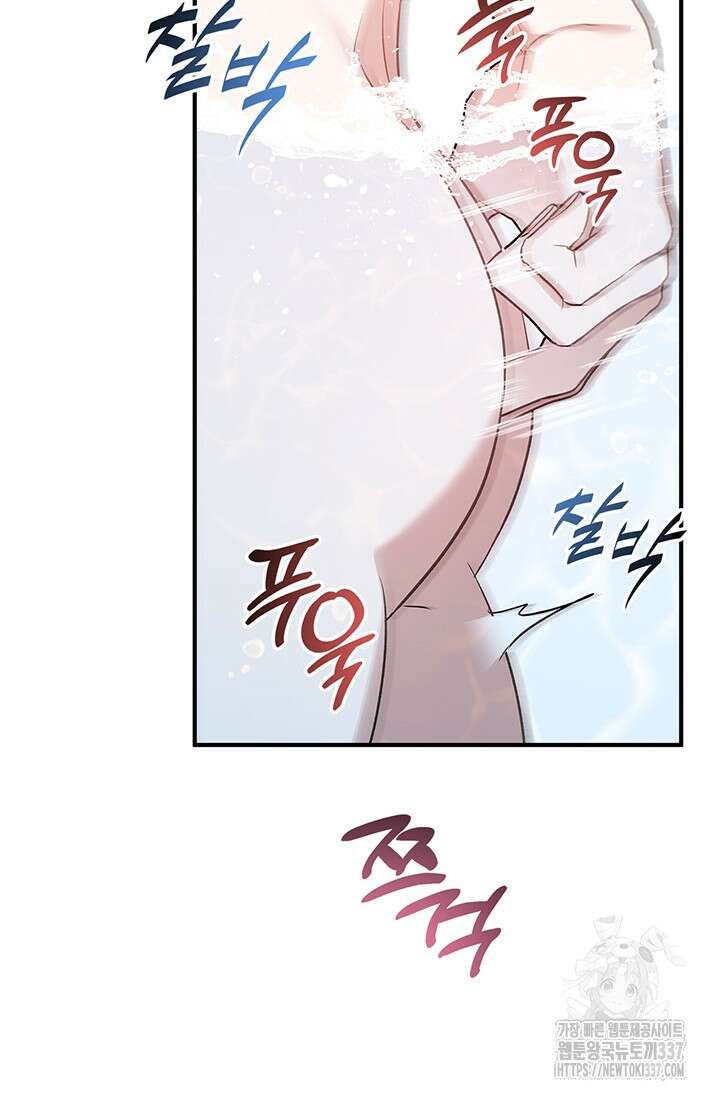 내 친구가 마왕이 될 것 같다 13화 50