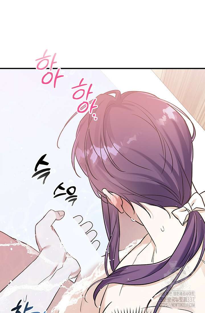 내 친구가 마왕이 될 것 같다 13화 52