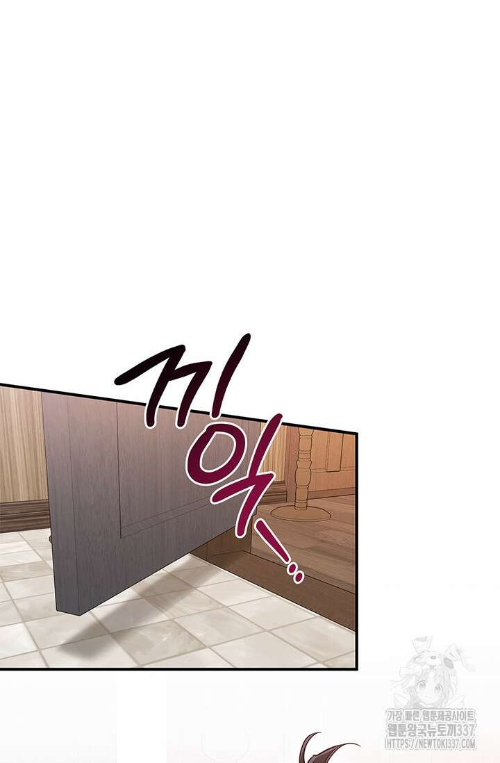 내 친구가 마왕이 될 것 같다 13화 58