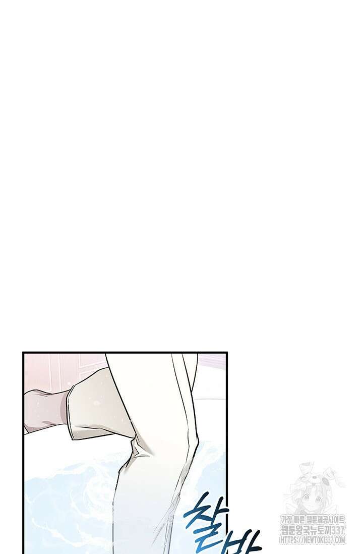 내 친구가 마왕이 될 것 같다 13화 65
