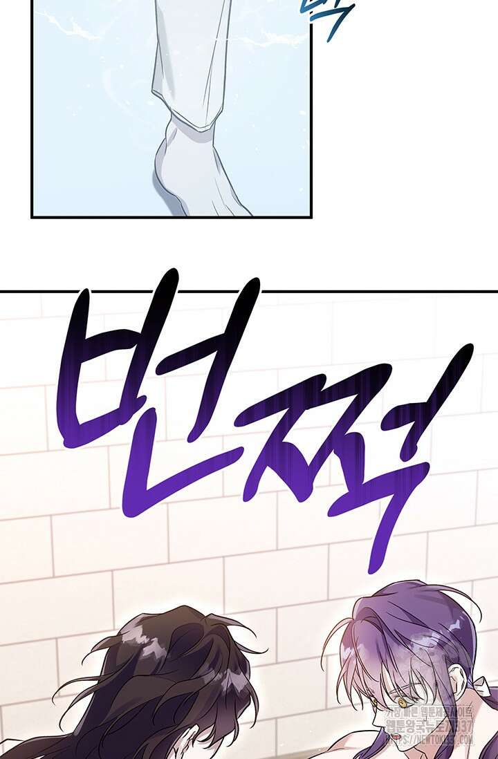 내 친구가 마왕이 될 것 같다 13화 66