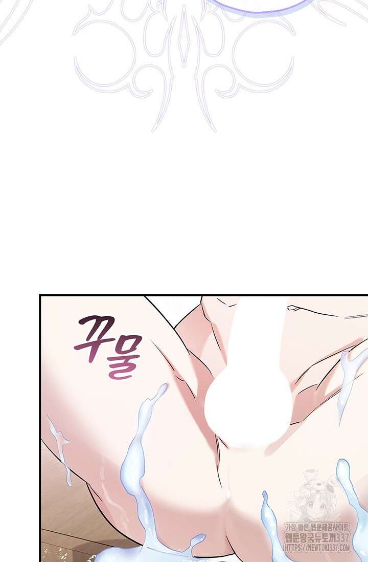 내 친구가 마왕이 될 것 같다 13화 70