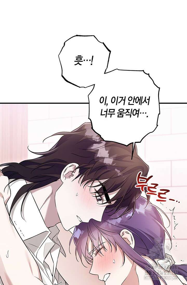 내 친구가 마왕이 될 것 같다 13화 79