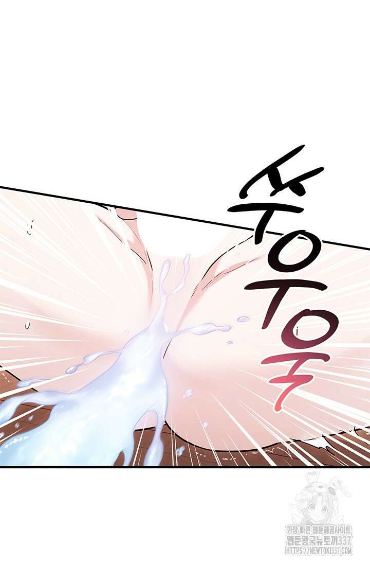 내 친구가 마왕이 될 것 같다 13화 84