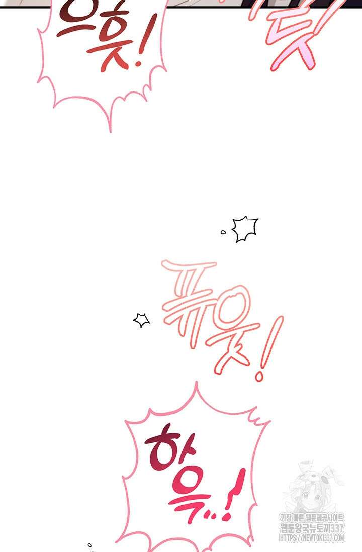내 친구가 마왕이 될 것 같다 13화 86