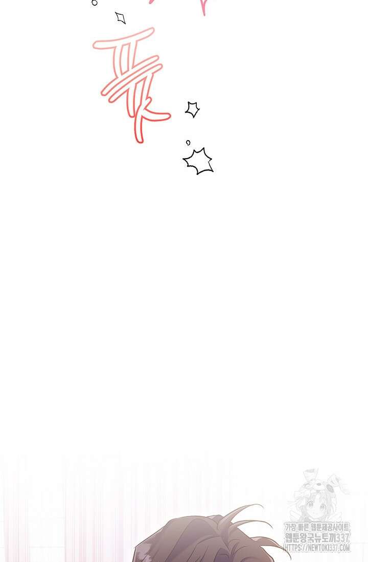 내 친구가 마왕이 될 것 같다 13화 87