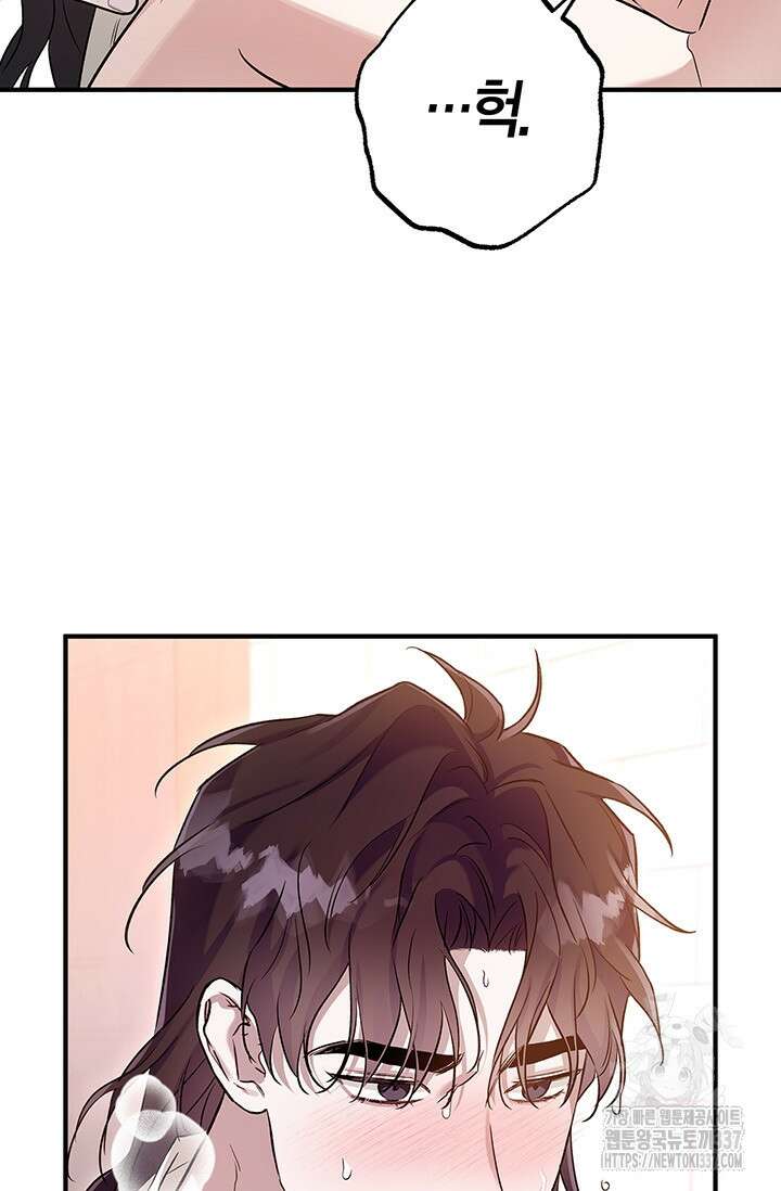 내 친구가 마왕이 될 것 같다 13화 89