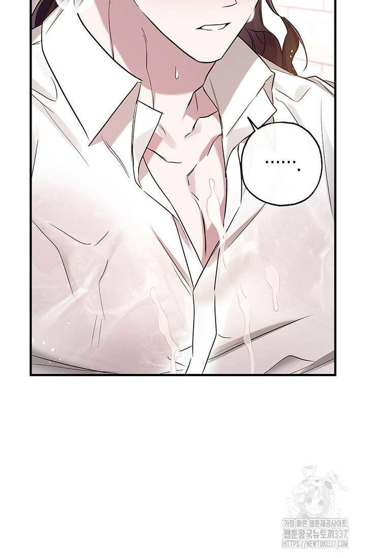 내 친구가 마왕이 될 것 같다 13화 90