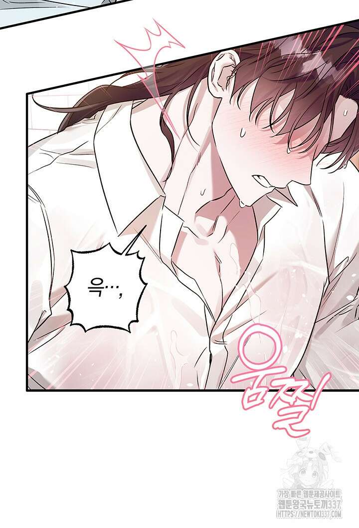 내 친구가 마왕이 될 것 같다 13화 93