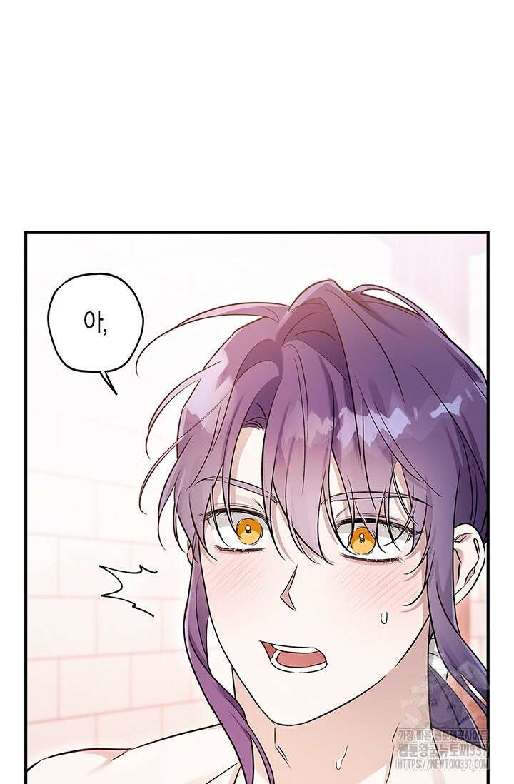 내 친구가 마왕이 될 것 같다 13화 94