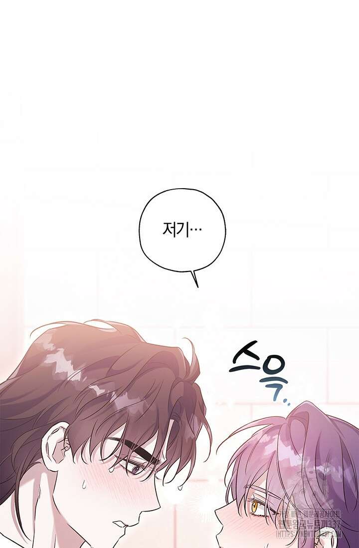 내 친구가 마왕이 될 것 같다 13화 99