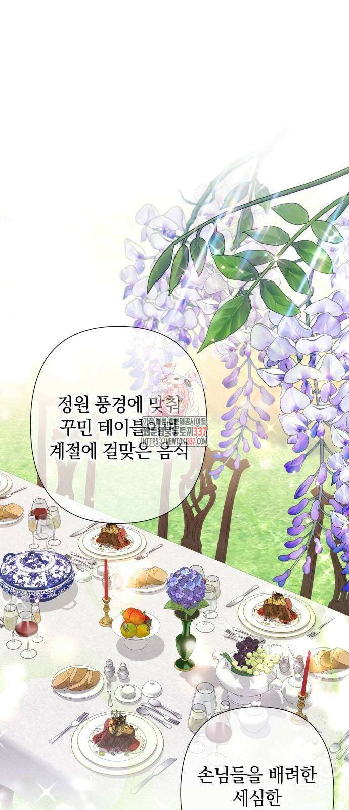 바스티안 41화 1