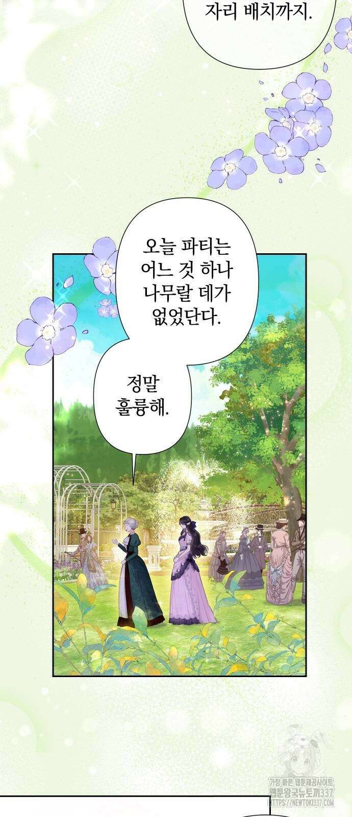바스티안 41화 2