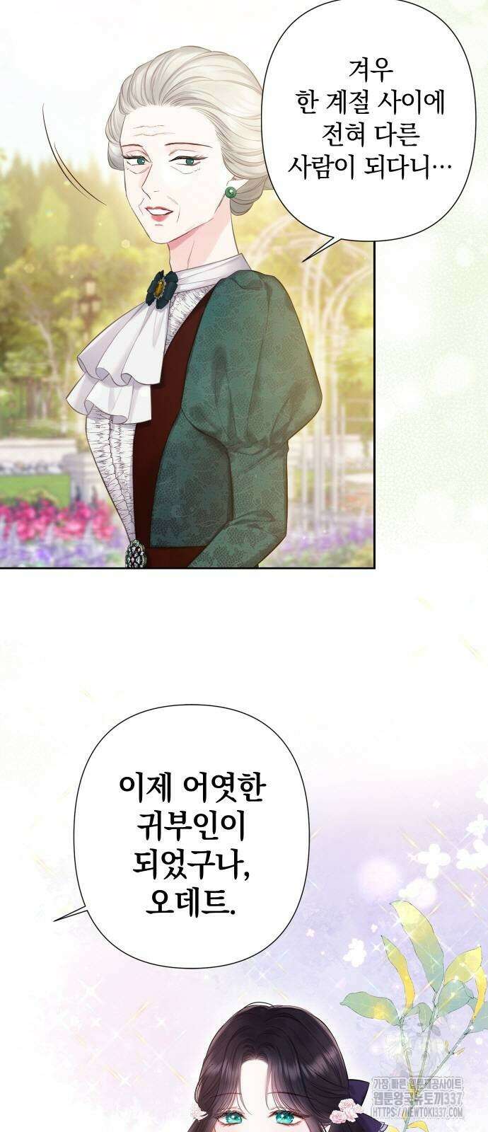 바스티안 41화 3