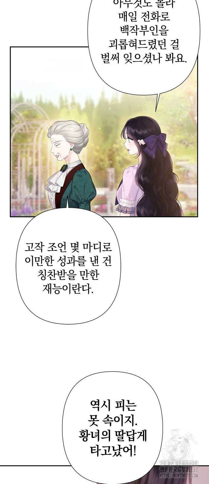 바스티안 41화 5