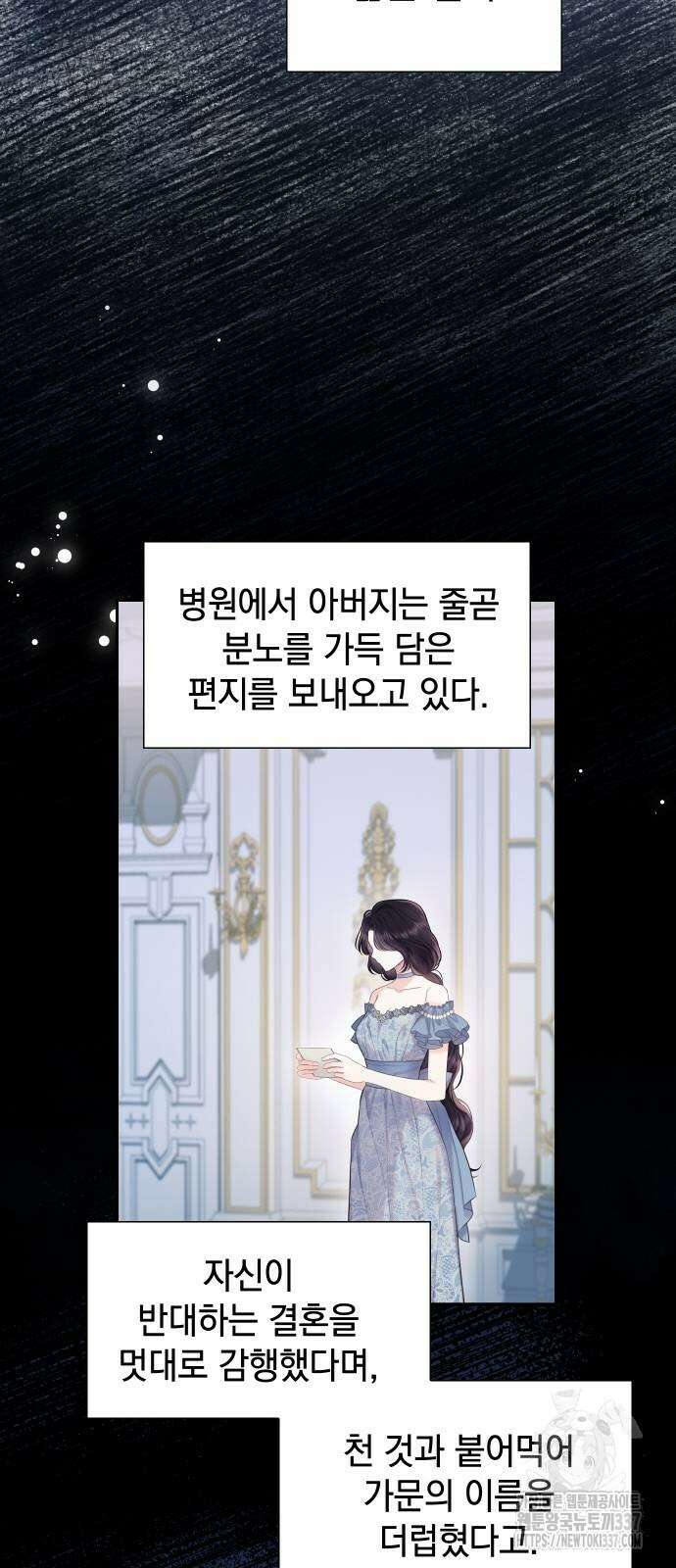 바스티안 41화 7