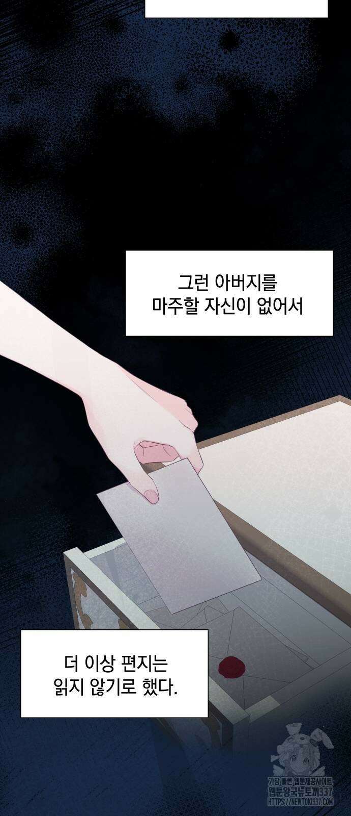 바스티안 41화 8