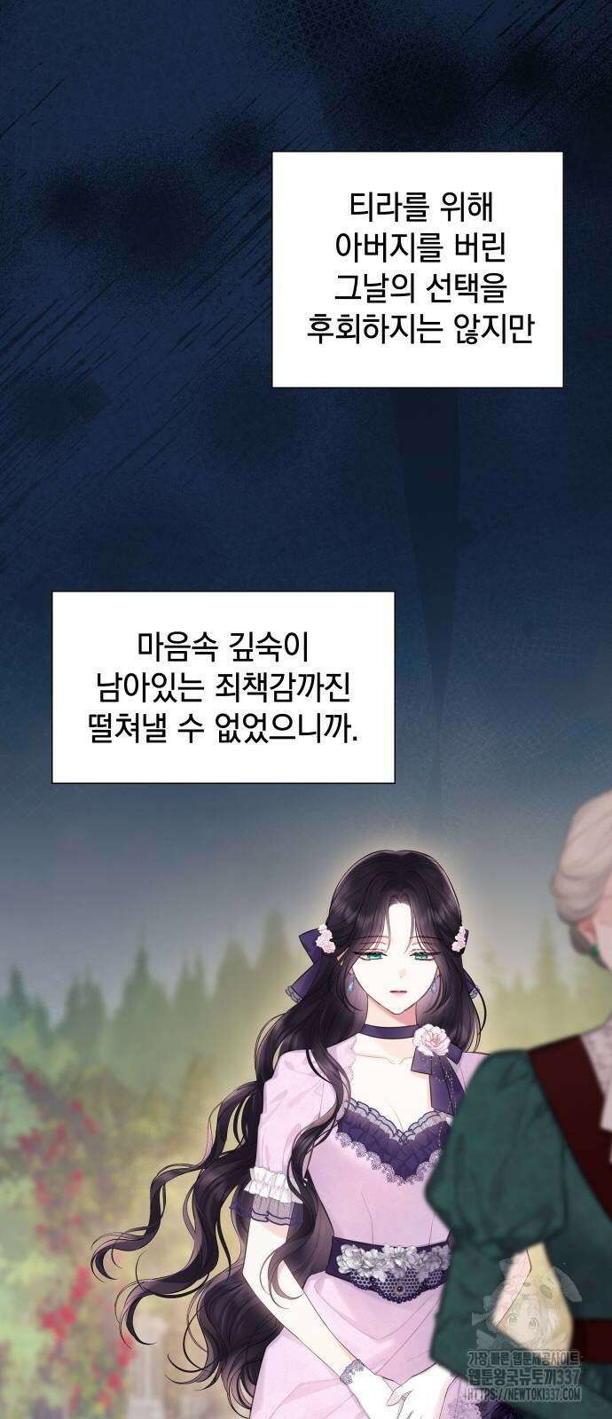 바스티안 41화 9