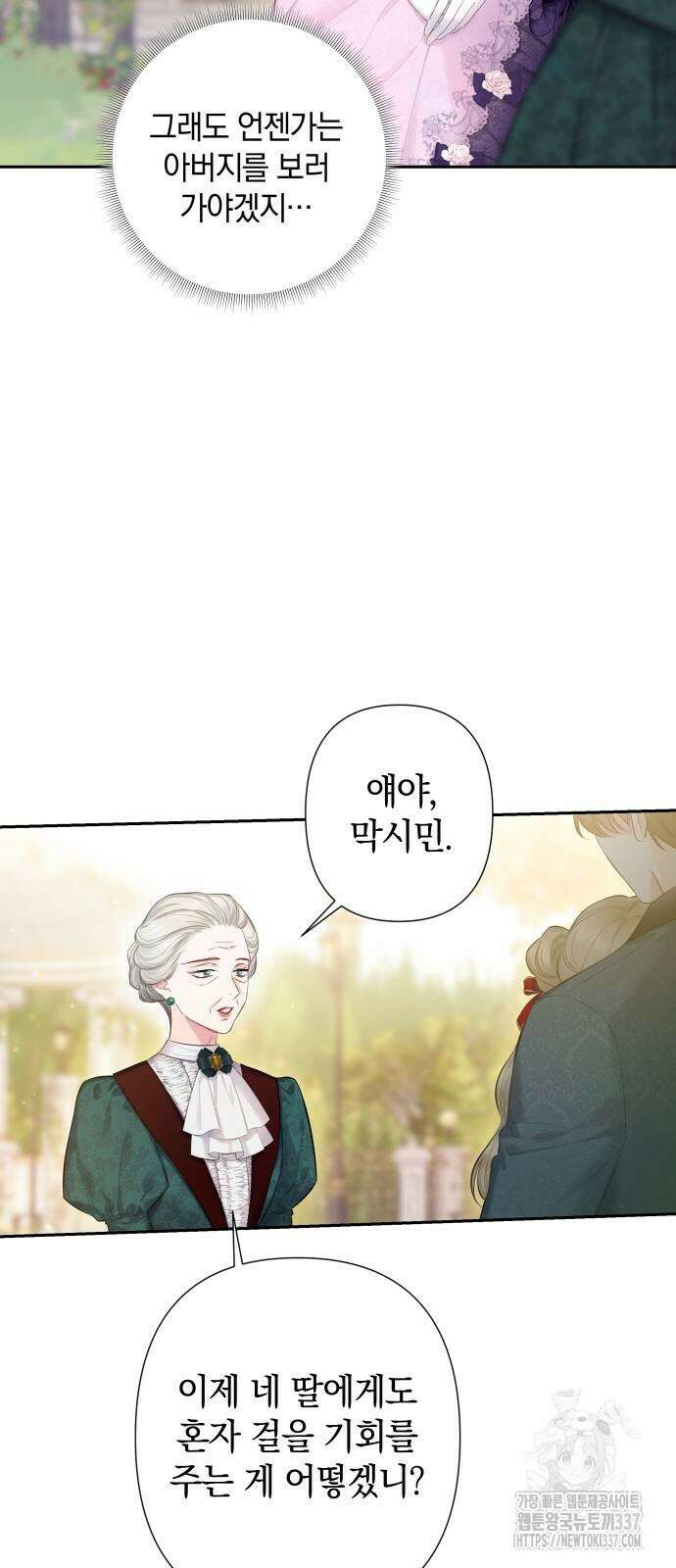 바스티안 41화 10