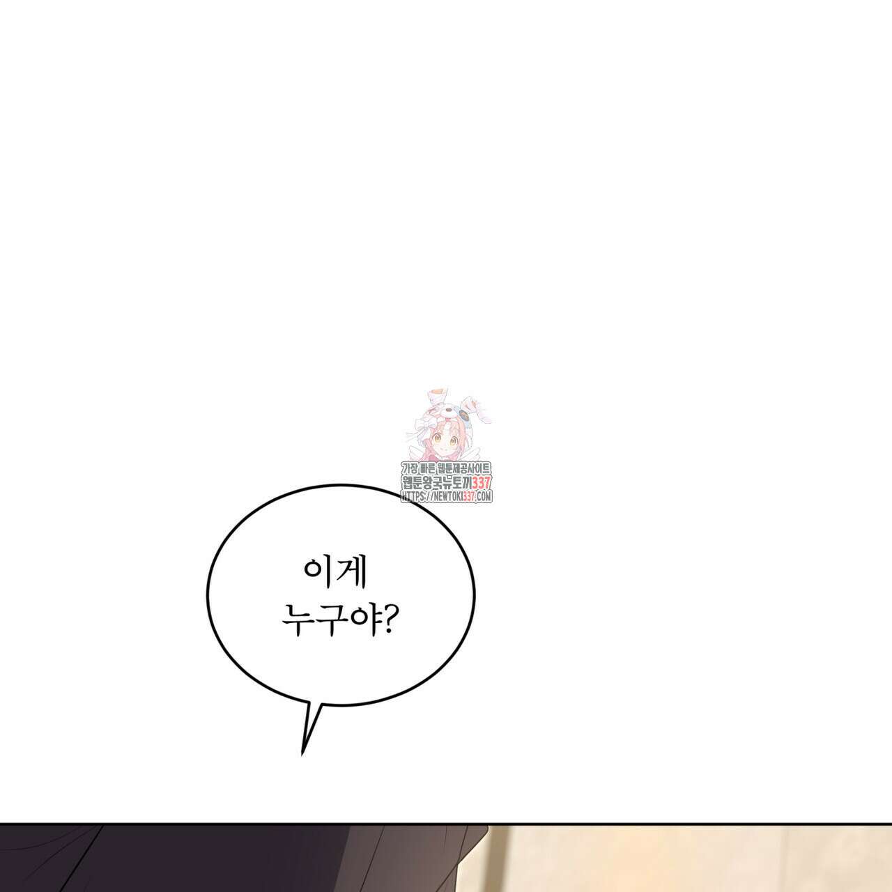 패션(PASSION) 97화 1
