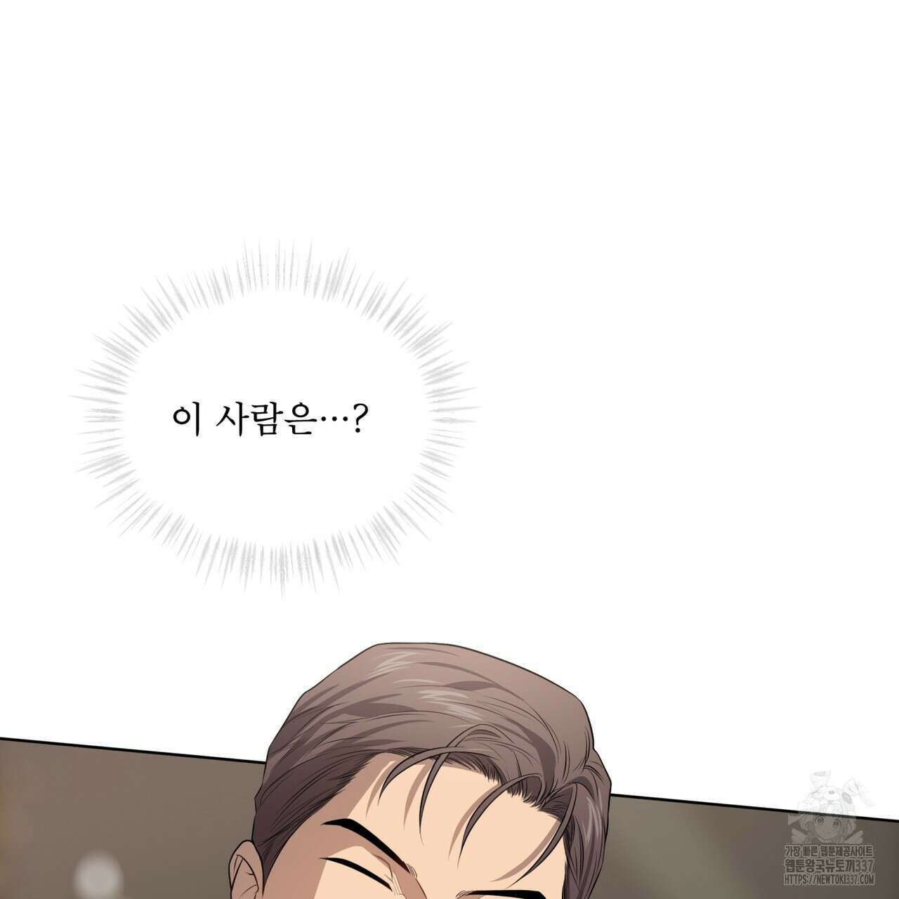 패션(PASSION) 97화 4