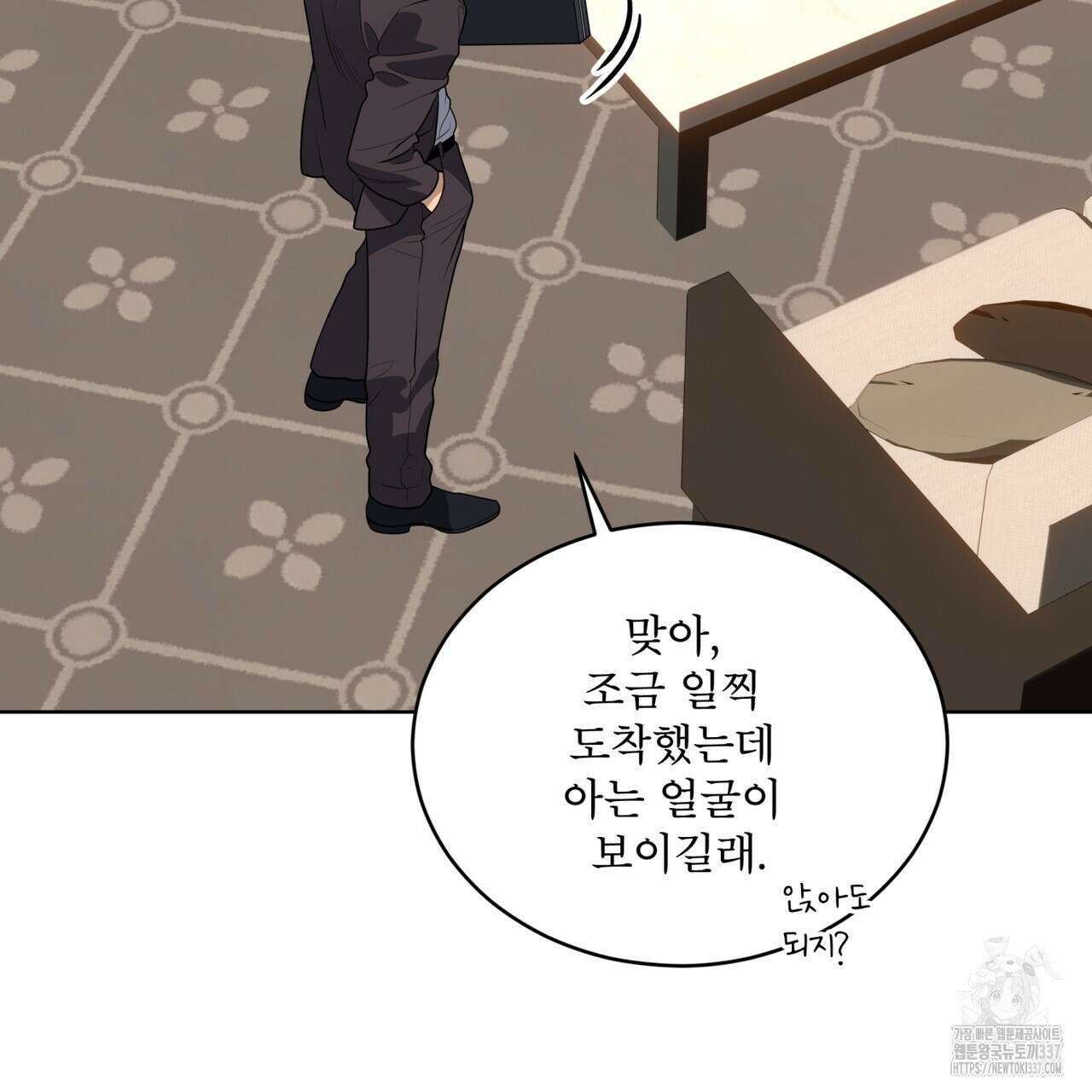 패션(PASSION) 97화 10