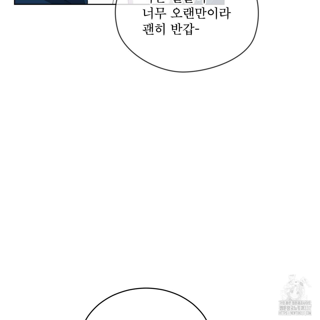 패션(PASSION) 97화 13