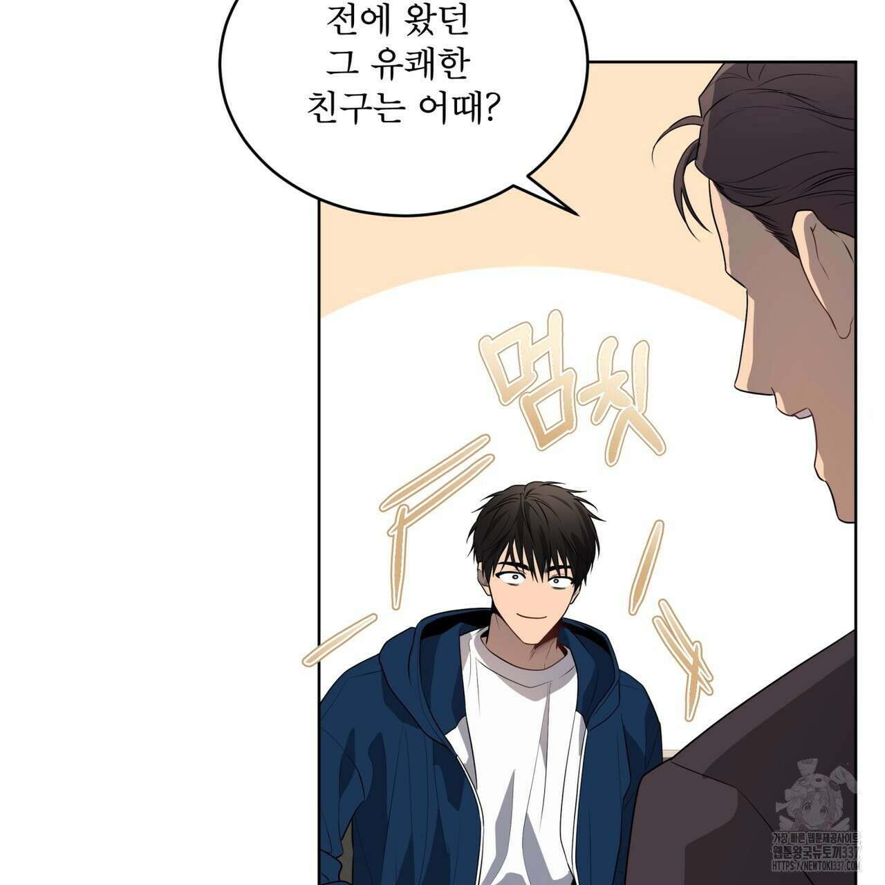 패션(PASSION) 97화 14