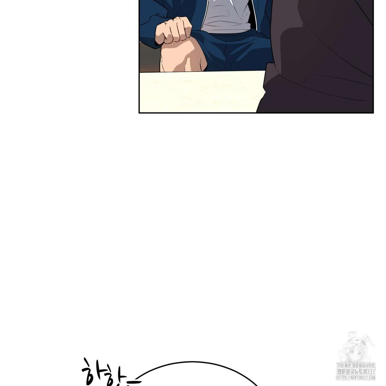 패션(PASSION) 97화 15