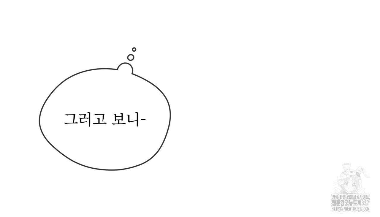 패션(PASSION) 97화 17
