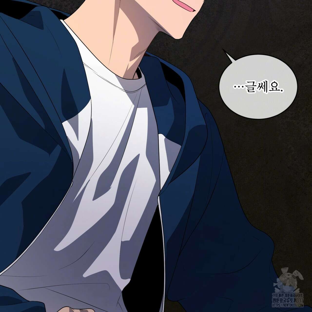 패션(PASSION) 97화 20