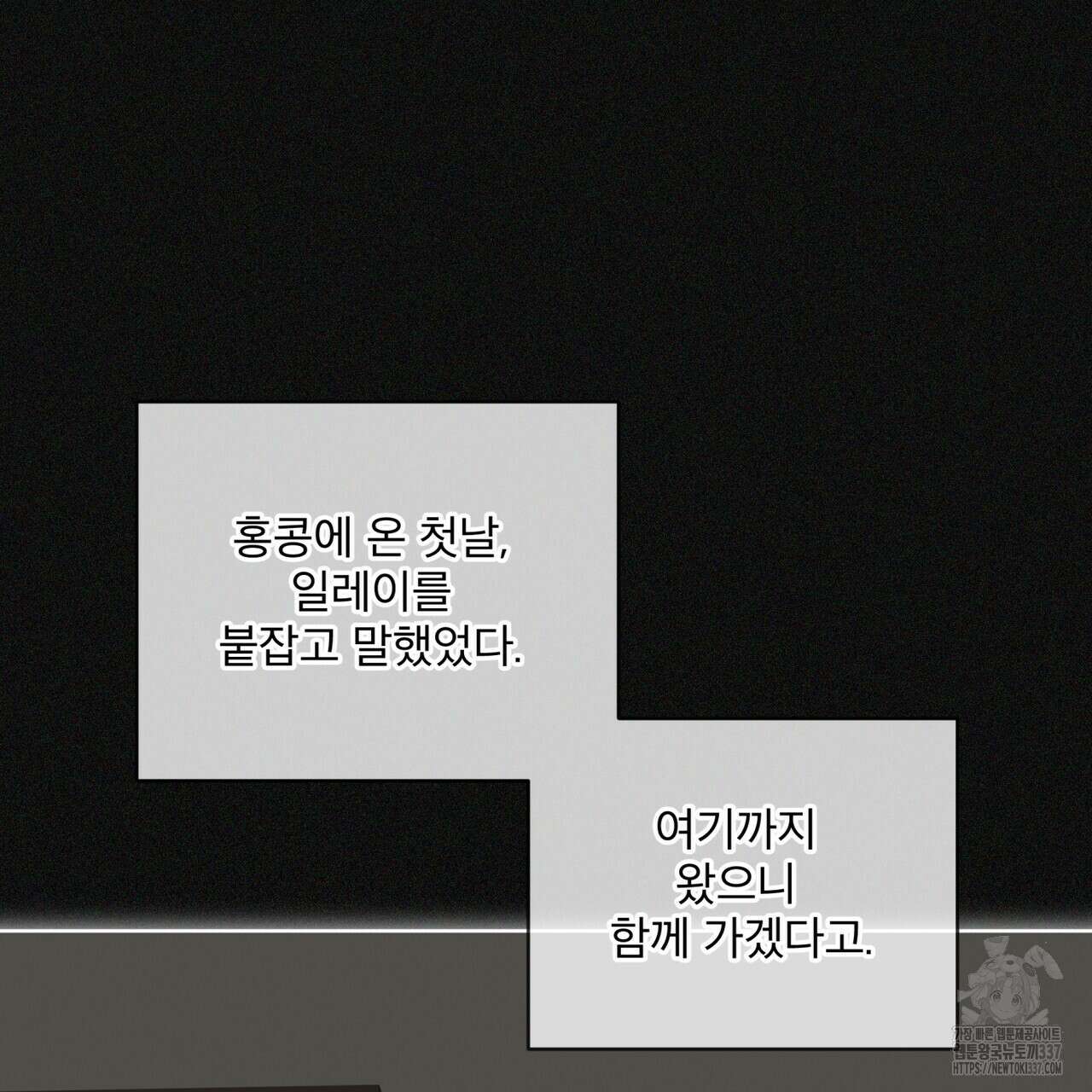 패션(PASSION) 97화 27