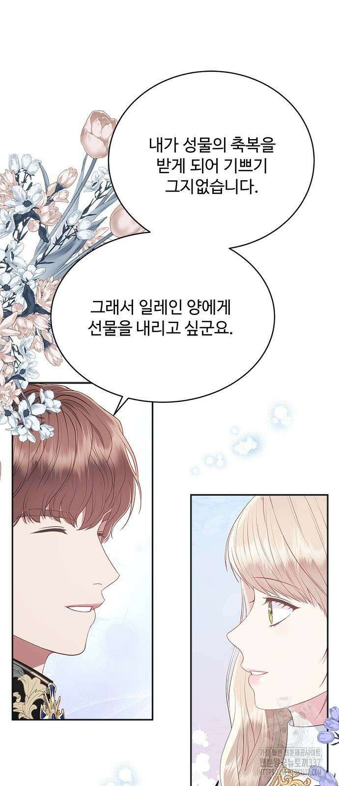 그 악룡은 무엇을 위해 사는가 65화 10
