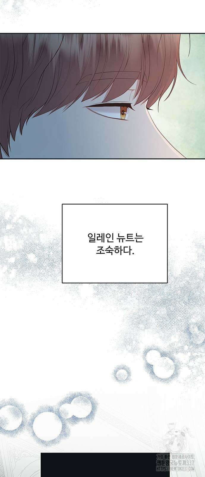 그 악룡은 무엇을 위해 사는가 65화 12