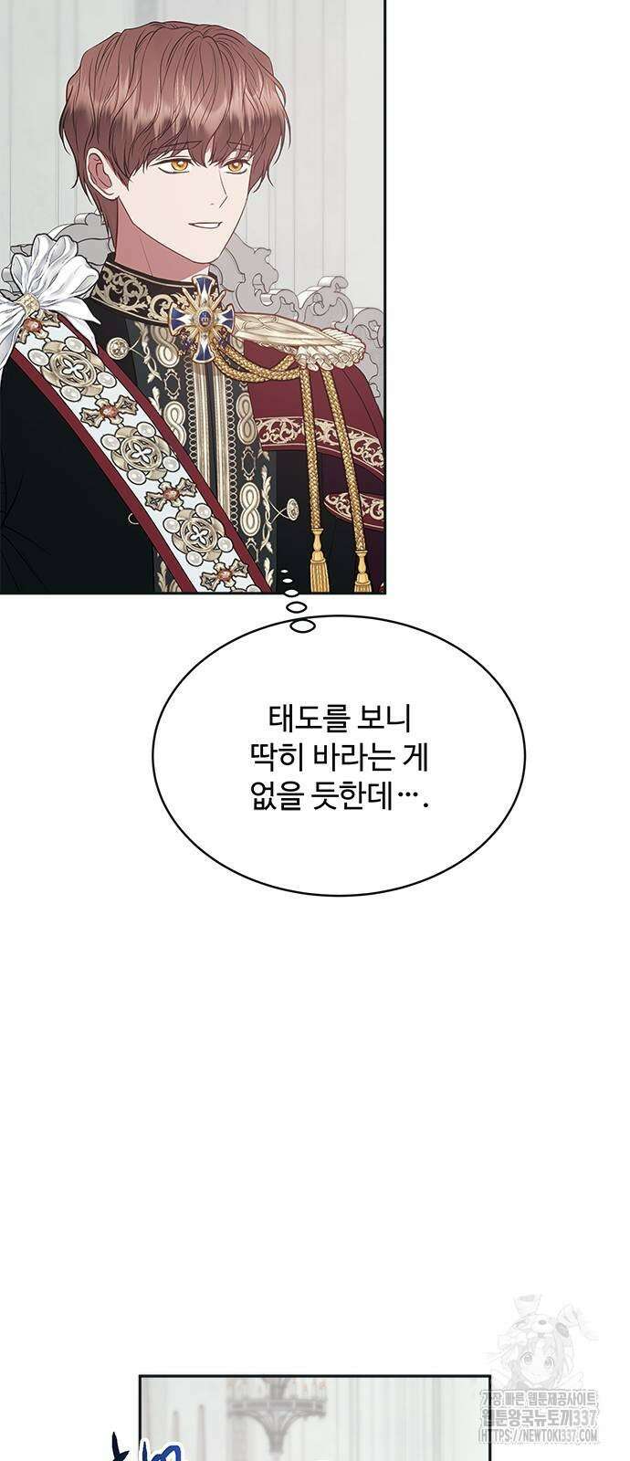 그 악룡은 무엇을 위해 사는가 65화 15