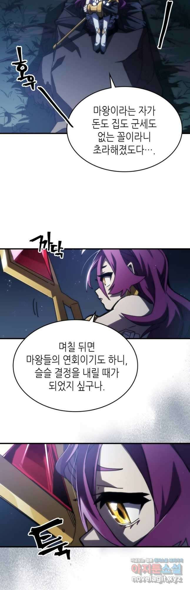 보스 몹답게 행동하세요, 스왈로우 씨 43화 2