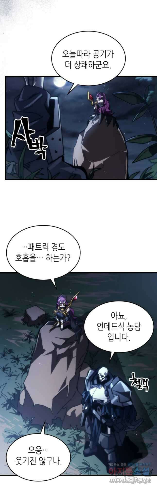 보스 몹답게 행동하세요, 스왈로우 씨 43화 3