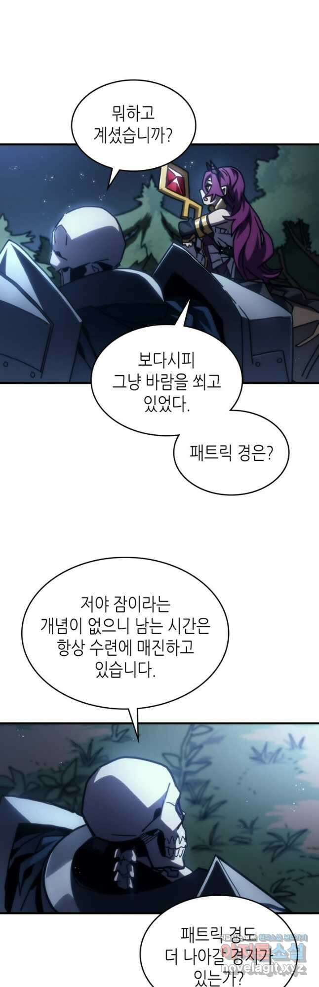 보스 몹답게 행동하세요, 스왈로우 씨 43화 4