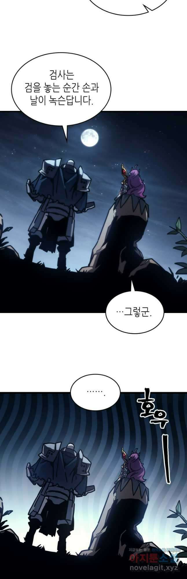 보스 몹답게 행동하세요, 스왈로우 씨 43화 5