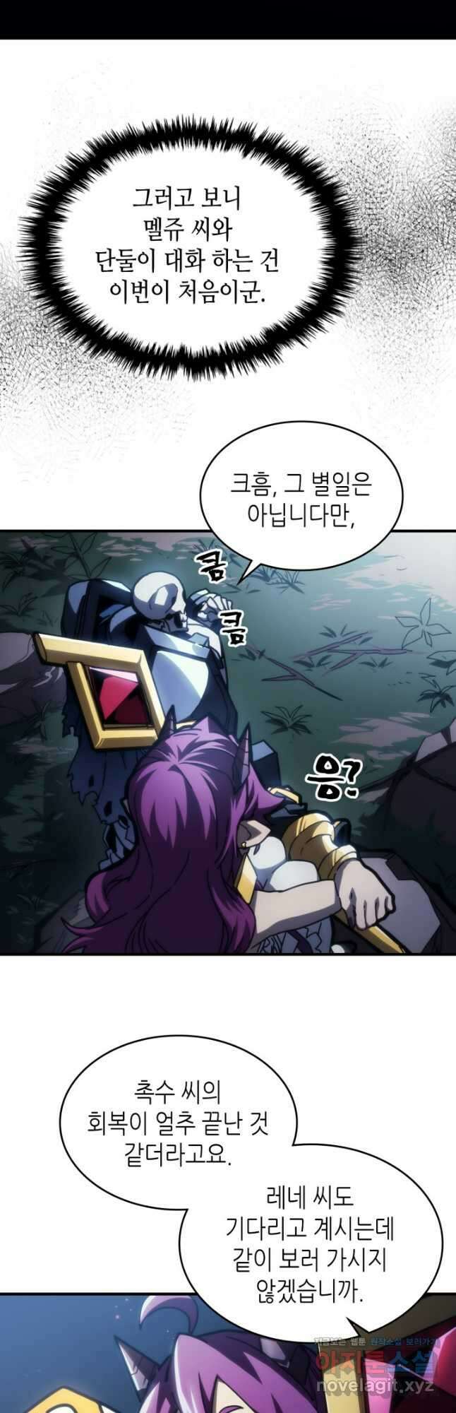 보스 몹답게 행동하세요, 스왈로우 씨 43화 6