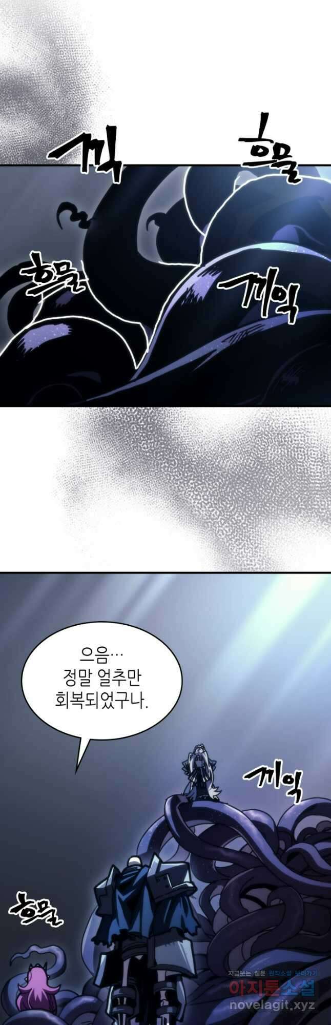 보스 몹답게 행동하세요, 스왈로우 씨 43화 8